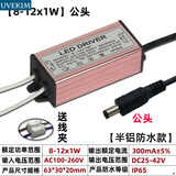 丹斯提尼 LED防水驱动电源12W18w38w48w平板面板灯厨卫灯driver镇流器整流 8-12W公头