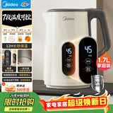 美的（Midea）恒温电热水壶烧水壶自动断电保温一体食品级304不锈钢冲奶热水壶1.7L大容量泡茶 MK-SH17X304