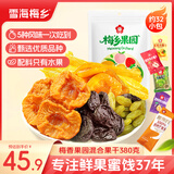 雪海梅乡混合0添加果干380g 5种果干苹果西梅芒果杏干儿童休闲零食