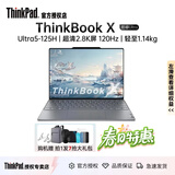 ThinkPad联想thinkbook x2025AI元启版ultra超轻薄本13.5寸轻奢出差商务笔记本电脑办公 U5-125H 16G 1T 超轻薄本 指纹解锁 人脸识别
