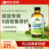 La Opéra好分贝咳宁口服液120ml咳嗽止咳化痰喉咙痛嗓子疼干咳护嗓进口