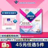 薇尔亲肌纯棉240mm*10片抑菌级日用卫生巾京东自营试用超薄姨妈巾