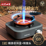烧烤世家（e-Rover）火狐分体式卡式炉红外线户外便携新款燃气煮茶炉露营野炊装备