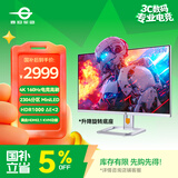 泰坦军团32英寸大屏 2304分区 MiniLED 4K 160Hz HDR1000 内置音箱 10.7亿色KVM 专业电竞显示器P32A6V PRO