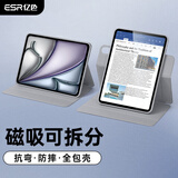 亿色适用iPad Air8/7/6/5/4保护套11英寸2026/25【磁吸壳套可拆分】M4苹果平板电脑10.9全包防摔支架灰