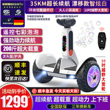 柏思图 平衡车智能体感上班娱乐电动车儿童成年人越野遥控腿控自平行车 35Km漂移白【遥控+腿控APP音箱】