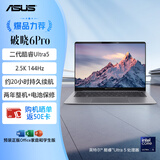 华硕破晓6Pro 14英寸AI轻薄商务办公笔记本电脑（二代酷睿Ultra5 32G 1TB 2.5K 144Hz）