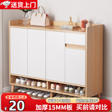 立太（LEADTEK）鞋柜门口入户收纳柜大容量一体靠墙玄关柜多层家用收纳架小型鞋架 【按压开门-加厚15MM板】120-30-100CM原木色 E1级