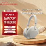 索尼（SONY）WH-1000XM5 头戴式无线降噪耳机 AI智能降噪（1000XM4 升级款）铂金银