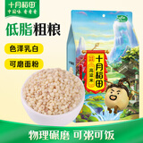 十月稻田 高粱米 2斤 东北白高粱米 五谷杂粮米 低脂粗粮 高粱大米饭 真空