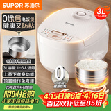 苏泊尔（SUPOR）【国家补贴】电饭煲小型3升2-3人不锈钢0涂层不粘锅顶置面板多功能微压家用智能电饭锅SF30FC2157S