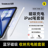 倍思电容笔iPad触控笔【磁吸蓝牙高配套装】适用iPadPro/Air8/Mini7/iPad11平板触屏手写笔Applepencil