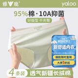 雅鹿纯棉内裤女士抗菌裆无痕亲肤透气少女生日系三角短裤 （舒适纯棉） 4条 M （建议80-100斤）