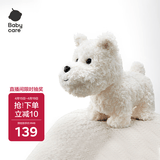 babycare&bct儿童毛绒玩具狗电子宠物哈基米玩偶节日生日新年礼物西高地犬