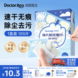袋鼠医生眼镜清洁湿巾100片独立装一次性镜片手机湿巾速干无痕不伤镜片