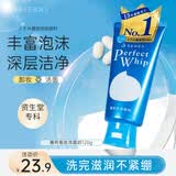 资生堂洗颜专科温和氨基酸洗面奶男女通用蚕丝保湿泡沫洁面乳细致毛孔 【人气装】专科洁面 120g