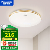 松下（Panasonic） led满天繁星卧室吸顶灯36W小客厅素白灯餐厅三段调色照明灯具 36W繁星金色装饰边 HHXN4037L