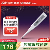 欧姆龙（OMRON）电子体温计 腋下温度计 20s快速预测 MC-686 