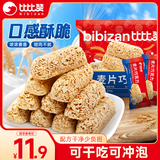 比比赞（BIBIZAN）燕麦巧克力 500g 能量棒 儿童学生 减肥代餐 休闲零食 送礼团购