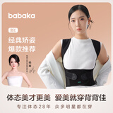 背背佳新E矫姿带端正背部姿势护腰带成人男女隐形挺胸直背-M