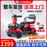 艾特英老年代步电动车四轮车家用老人助力电瓶车残疾人代步车可坐三人 【A90】800W/48V25A钛金电池约90里