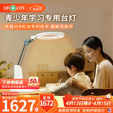 爱德华医生（Dr-lite）护眼灯天使之光2NIR红光护眼台灯儿童学生学习专用阅读灯