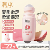 润本皲裂膏皴裂膏保湿滋润补水防裂护手足霜滋润肌肤秋冬嫩足 60g 1支 足跟皴裂凝露-蜜桃款