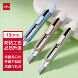 得力大号美工刀片/裁纸刀防粘特氟龙工艺18mmSK5合金钢便携时尚办公用品 蓝色TD410