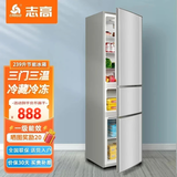 志高（CHIGO）239升三门冰箱家用小型一级能效大容量冷藏保鲜软冷冻分区存储 出租房节能三温区电冰箱 以旧换新 【239升抽屉款三门三温一级能效 银色】