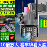 锐视威高清摄像头室外防水监控器家用360度无死角带夜视全景手机远程农村户外4g版无需连wifi终身免流量 双摄续航版+WiFi或网线联网+终身免费录像回放