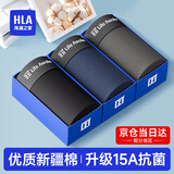 海澜之家（HLA）男士内裤男生纯棉15A抗菌透气四季款冰丝莫代尔平角内裤衩头3条装 15A抗菌纯棉-黑色/深灰/宝蓝 3条 L /170(体重110-130斤)