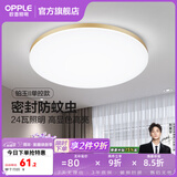 欧普照明（OPPLE）过道吸顶灯卧室灯阳台灯 LED主灯具玄关灯饰走廊简约一体防蚊虫 升级呵护光【金边-小卧室灯】