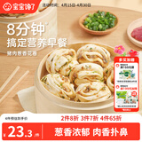 宝宝馋了猪肉花卷馒头包子儿童早餐半成品速冻食品320g享婴儿辅食食谱