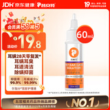 普安特宠物猫咪洗耳液耳螨耳道清洁狗狗螨虫耳油耳漂耳部护理液尔加分