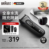 博朗（BRAUN）剃须刀3系3020S电动刮胡刀往复式生日礼物男情人节礼物年会奖品年货礼物 黑色 礼赠装