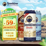 百帝王（Benediktiner）德国进口多口味组包啤酒500ml*6罐 自饮 尝鲜装 德国原装进口