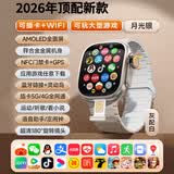 巨学霸【第三代曲面屏】S9 Ultra3智能电话手表华强北Watch运动初高中学生成人插卡智能手表非子腾系统 【S9Ultra3蜂窝顶配版-银白】1:1超薄外观 32GB内存全功能+应用宝+任意下载+大型游戏
