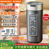摩动电热水壶车载烧水杯高纯钛内胆0涂层便携式烧水壶家用车载旅行出差电热水瓶恒温电水壶冲奶泡茶 0.65L 纯钛全水路丨钛茶滤【车载+家用】