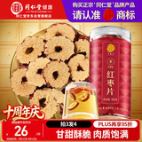 同仁堂品牌北京同仁堂大红枣干片150g去核新疆产地非免洗即食泡水