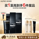 欧珀莱俊士洁面水乳套装 保湿控油紧致护肤套装生日礼物送男生