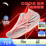 安踏C202 6代心跳丨马拉松碳板专业竞速跑步鞋子男运动鞋男女 【男款】心跳-2 44