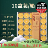 无烟酥油蜡烛灯供佛灯小太阳植物天然酥油室内长明灯居家供奉蜡烛 4小时100粒-黄色10盒1000粒/整箱购