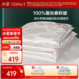 水星家纺蚕丝被100%蚕丝被子春秋被单人空调被芯被褥约3斤150×210cm