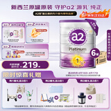 a2奶粉 紫白金A2蛋白婴幼儿配方牛奶粉1段900g 6罐箱装 至初同源