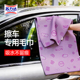 苏力达魔力抹布洗车毛巾擦玻璃专用40*60CM加厚不掉毛不留水痕抛光清洁