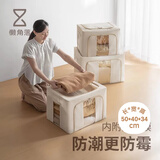 懒角落布艺铁架收纳箱衣服被子百纳箱可折叠整理箱储物箱 米色66L