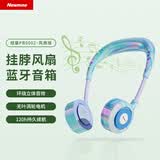 纽曼（Newmine）挂脖风扇蓝牙音箱【儿童出游】无叶风扇随身听故事机风冷长续航静音颈挂式USB小电扇  冰蓝天际