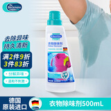 贝克曼博士（Dr.Beckmann）德国进口衣物除味剂500ml 去除衣服异味汗味火锅味烟味霉味