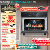 西门子（SIEMENS）【智能混烹】智魔方W5 嵌入式微蒸烤一体机变频微波微蒸烤炸智能混烹蒸烤箱北极光系列CP3S4N5G7W