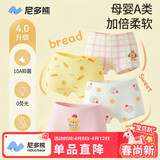 尼多熊儿童内裤女童内裤中大童A类平角纯棉婴儿不夹pp透气四角裤